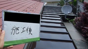藤沢市｜B様邸｜瓦棒屋根塗装工事																 																
