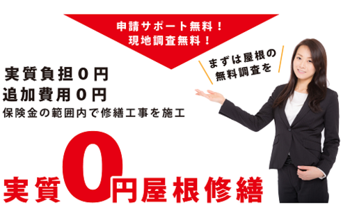 施工後